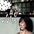 Young-Soo (Hwang Jung-Min) lived his life as a playboy in Seoul, but after learning that he has liver cirrhosis his life quickly goes downhill. Sick of the fast city life, […]