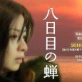 Kiwako Nonomiya (Rei Dan) is devastated after Takehiro Akiyama (Kanji Tsuda), the married man she has been having an affair with, manipulates her into getting an abortion by promising to […]