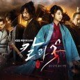 A drama set in the Goguryo period. It is about how Moo Young (Kim Ok-Vin), the daughter of King Young Ryu, falls in love with Yeon Choong (Uhm Tae-Woong), the...
