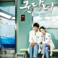 A young man named Park Shi-On (Joo Won) has savant syndrome and a developmental disability. His mental age is that of a 10-year-old, but he becomes a paediatric surgeon. Meanwhile, […]