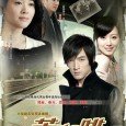 Based on the widely read online novel “Sobered Up”, the Mainland urban drama Bitter Coffee depicts the struggles faced by the young people leaving school for the killing field of...