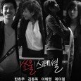 Soul Special is a musical mini-drama that tells the story of Mi Ah (Han Hyo Joo), a brilliant composer and Yoo Gil (Kim Dong Wook), a unemployed doctor . Mi […]
