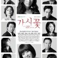 Jun Se Mi was once a nice and pure person. But that all changes when she is betrayed by her lover, loses her family, and raped. Her traumatic past pushes […]