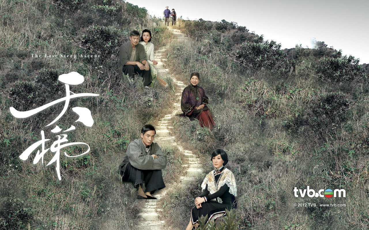 The Last Steep Ascent 天梯 [C-Drama] [HK-Drama] (2012) (Completed)