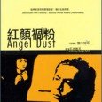 A rash of murders taking place on subways at exactly 6 P.M. strikes up fear in the population of Tokyo. The mark of a serial killer is left on these […]