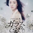 Igawa portrays a woman named Tamaki Rei who lost both of her parents in an aircraft accident in France when she was a child. Halfway into her thirties, Rei decides […]
