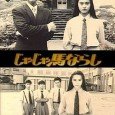 On the wedding of Ryuichiro, his wife dies leaving him and her daughter Natsumi. Natsumi’s mother had an office and was rich but this office get taken over. So they […]