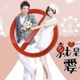 Qi Yi is a boss from hell. He is worst than a control freaking dictator. He is the saboteur of office romances. Cheng Liang Liang was tasked by her coworkers […]