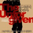 Tae-jung and Seung-young are old junior high classmates. They are reunited when they are assigned to the same army base for their military duty. While Tae-jung is a sergeant near […]