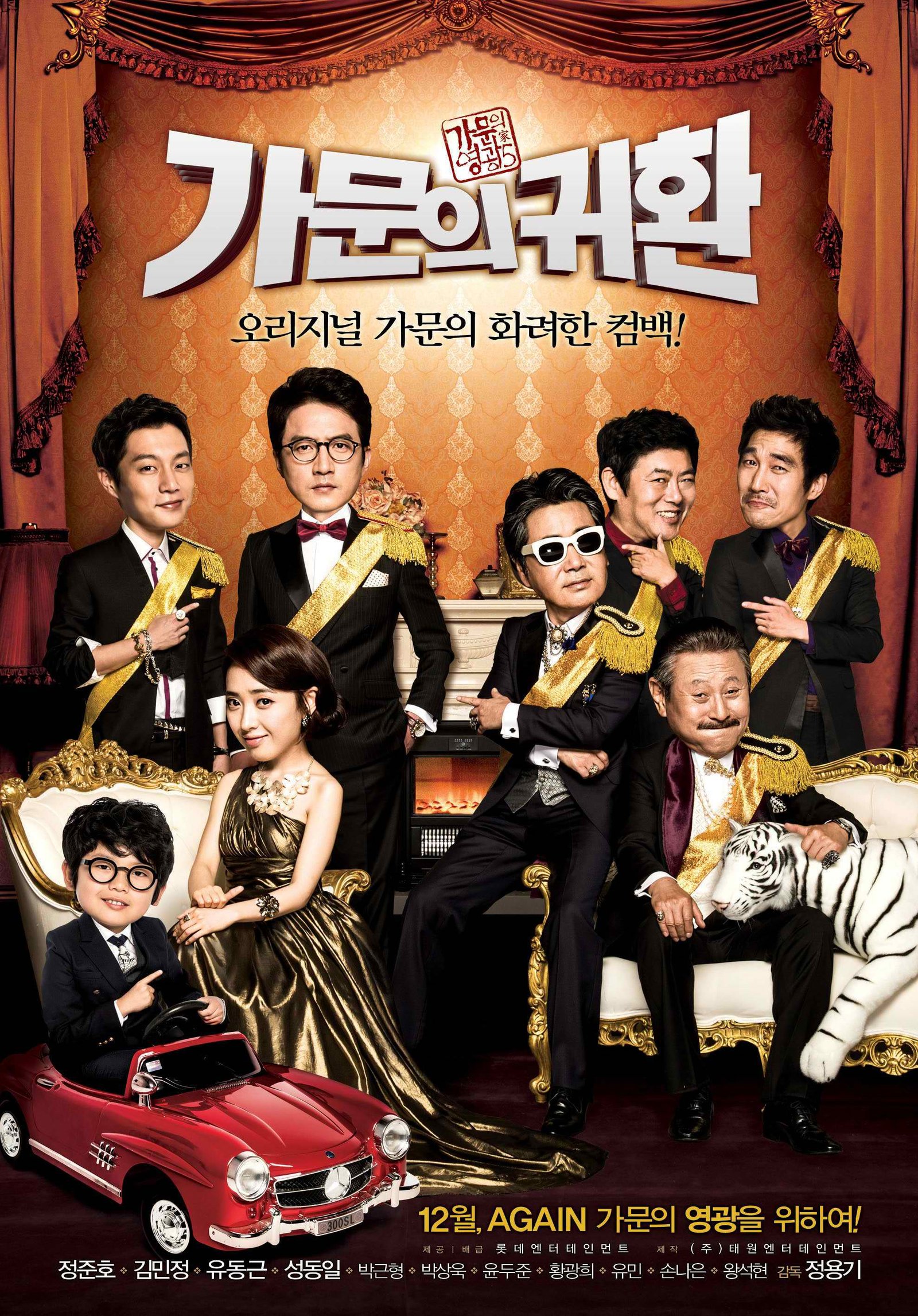 Marry|ng The Mafіа 5: Return of The Famі|y (2012) (Movie)