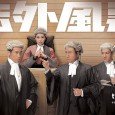 The two well known laywers YU YING WAI (Wayne Lai) and LEE MING YEUNG (Moses Chan) are against each other in court. Because YING WAI wanted to win a case,...