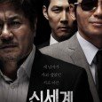 A detective goes undercover to become the #3 highest ranked member of a crime gang. After the boss of the gang dies, the undercover detective suffers internal conflicts between the […]