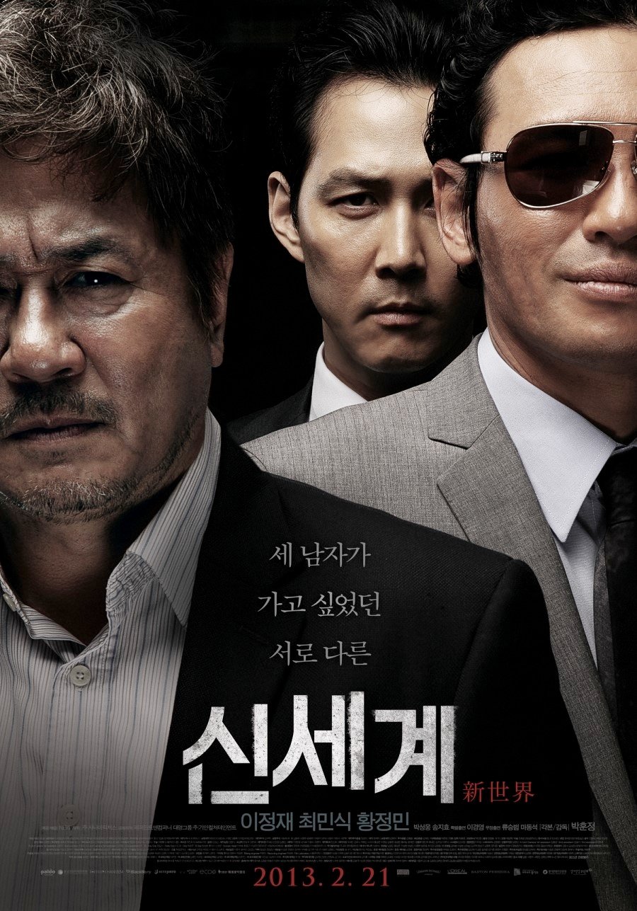 New Wor|d (K-Movie) (2013)