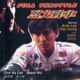 Andy Lau is a seasoned motor-cycle diriver. His unpleasant relationship with his father resulted in his rebellious character. His ultimate goal is to enroll in Grand Prix Raching. But in […]