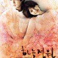 Choi is emotionally scarred by the experience of losing his parents as a child. That’s why he is so surprised when he meets Kim, another orphan, and finds himself opening […]