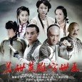 The new “Fong Sai Yuk” Every fight scenes, one by one, every movement is rhythmic, real kung fu performances, absolutely realistic, from the spectator will certainly surpass those of conventional […]
