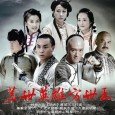The new “Fong Sai Yuk” Every fight scenes, one by one, every movement is rhythmic, real kung fu performances, absolutely realistic, from the spectator will certainly surpass those of conventional...