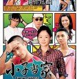 This is a 20-episode drama-series about a youth who has to shoulder the responsibility of being the man of the house while his mother is hospitalised. Not only does the […]