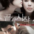 Lee Jung-Ha (Uhm Jung-Hwa) learns that her husband Min Jae-In (Hwang Jung-Min) has just died in a car accident while on a road trip. She then discovers that her husband […]