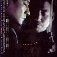 When Triad leader Hung’s wife gives birth to a baby boy, Hung considers leaving the world of the gangsters. Despite the fact that he is not sure of his decision, […]