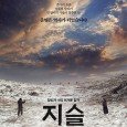 Based on a true story during the Jeju Uprising in 1948. Villagers hear that soldiers have landed on their island looking for communists. The local residents not sure what to […]