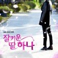 A drama about the fourth daughter of a family who has been making soy sauce for hundreds of years. She grew up dressing up as a boy and pretending to […]
