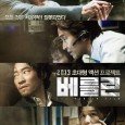 Exposed during an illegal arms trade gone wrong in Berlin, a North Korean “ghost” agent finds himself in the crosschairs of an international manhunt. Was he betrayed by his wife […]