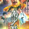 To avenge the death of her entire clan, which was massacred by Emperor Yongzheng, Lu Siniang returns to her hometown Haining to seek help from her father’s student, Miracle Healer...