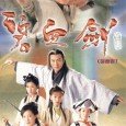 Crimson Sabre starts out with the current leader of the 5 Poisonous Sect who decides to pass on the position as leader to her most trustworthy student, Ho Hung Yuet...