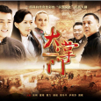 Drama “big head”, the surrounding Yangjiabu “pictures big family,” the head of the Young family striving bit and started talking about the “77” before and after Yangjiabu folk artists and […]