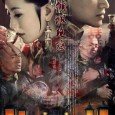 A period piece of romance, betrayal, loyalty, and palace politics during the much loved reign of Emperor Kangxi. This story mainly follows the love life of a Princess and her...