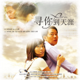 Nineties, Southern City , when high Jiaxiang and Ningxin then immersed in the joy of the wedding , Ning Xin Ran ‘s father because of accidentally buy fake antiques ,...
