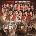 Heroes emerged in large numbers during the tumultuous and short-lived Sui to early Tang dynasty period. Most famous among them are Qin Qiong, Luo Cheng, Cheng Yao Jin, Shan Xiong...