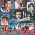 Can’t Accept Corruption features a team of anti-corruption unit under the leadership of a brilliant chief inspection officer Yip Kwok Ying (Monica Chan). Yip leads a team of elite officers...