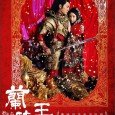 A prophecy foretold that victory goes to the one who has the priestess’ blessing. Yang Xue Wu, the last priestess of her clan, unwittingly embroiled in a war between Northern...