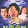 Fong Kwok-wah is a Chinese guerrilla fighter from the time of the Second Sino-Japanese War. In 1938, he was fighting with Yamamoto Kazuo, a major of the Imperial Japanese Army,...