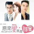 A decade ago when Li Jin Yang/John Lee (Sunny Wang) was still a high school student, because of what Tian Ru Mi (Cheryl Yang) said – who was then the […]