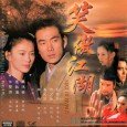 State of Divinity, which seems to be the current English name adaptation of Jin Yong’s (aka Louis Cha) Xiao Ao Jiang Hu. Jin Yong is probably the most popular contemporary...