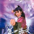KU FUNG (Ng Man Tat) and TU HOI (Lau Kong), both are the former apprentices under the Sect of Wan Chong. In order to decipher the rebel KU YIM YEUNG...