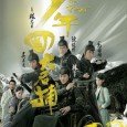 A drama adapted from the popular martial arts novel written by Wen Ruian about the four great constables, “Heartless”, “Metal Hand”, “Life Chaser” and “Cold Blood”. Hardhearted and smart Mo...
