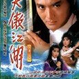 Xiao Ao Jiang Hu is a wuxia novel by Jin Yong. The story is about friendship and love, deception and betrayal, ambition and lust for power. In the middle of...