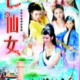 This is following the 2005 launch of the first , and again after four years of creation , the play originated in the beautiful fairy myths and legends of ancient...