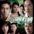 The court prosecutes Tong Chi Ko (Steven Ma) for slander. After reforming his life, he joins a fashion corporation as a legal advisor. He becomes good friends with Tung Yat...