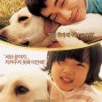 The movie centers on two siblings, an 11-year-old boy named Chan-yi (Yu Seung-ho) and his little sister So-i (Kim Hyang-ki). Abandoned by their mother, they are left to survive on […]