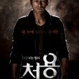 Detective Yoon Cheo-Yong (Oh Ji-Ho) was born with a supernatural ability to see and hear ghosts. He solves mysterious cases with female detective Ha Sun-Woo (Oh Ji-Eun) and female high […]