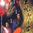 Well-known for his triad role in the Young and Dangerous series, Ekin Cheng has always left a cool and modern image in the audience’s impression. Actually he has made several...