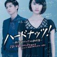 Kurumi Nanba (Ai Hashimoto) is a student majoring in math at prestigious university. She’s viewed as a weirdo due to her poor communication skills, but having a genius level intellect....