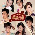 Ipartment (Season 1) (C-Drama) (00 Sub | 20 Raw) (2009) Four guys, three girls, one apartment. Fast talking, packed with jokes, and brimming with historical and pop-culture references, iPartment chronicles the sometimes funny, sometimes bizarre, sometimes romantic, and sometimes touching...