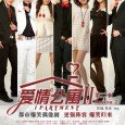 Luxury apartment building is not closed, the two ordinary suites, home to seven different backgrounds, different identities, different ideals of young men and women. Here, every day, but appear to...