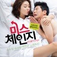 Je-Chil (Song Sam-Dong) is a lawyer that does well financially, but he has never dated a woman in his life. He can’t even make eye contact with women. His severe […]